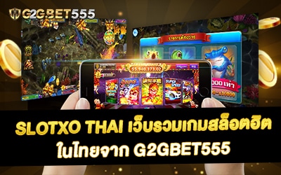 slotxo thai เว็บรวมเกมสล็อตฮิตในไทยจาก G2GBET